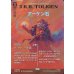 画像1: アーケン石/The Arkenstone(サージFOIL版) (1)