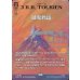 画像1: はなれ山/The Lonely Mountain(サージFOIL版) (1)