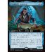 画像1: 月を読む者、エルロンド/Elrond, Moon-Reader (1)