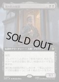 湖の町の統領/The Master of Lake-town