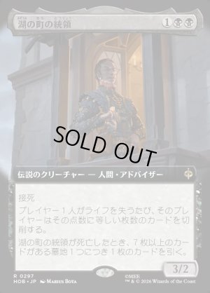 画像1: 湖の町の統領/The Master of Lake-town