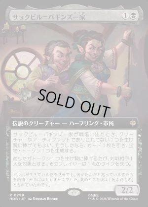 画像1: サックビル＝バギンズ一家/The Sackville-Bagginses