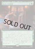友としての永別/Part in Friendship