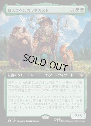 画像1: ロスゴベルのラダガスト/Radagast of Rhosgobel