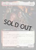 武器の達人、ドワーリン/Dwalin, Weaponmaster