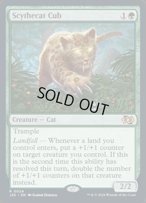 画像2: 大鎌猫の仔/Scythecat Cub