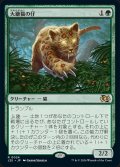 大鎌猫の仔/Scythecat Cub