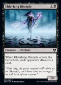 《古牙の信奉者/Elderfang Disciple(093)》【ENG】[KHM黒C]