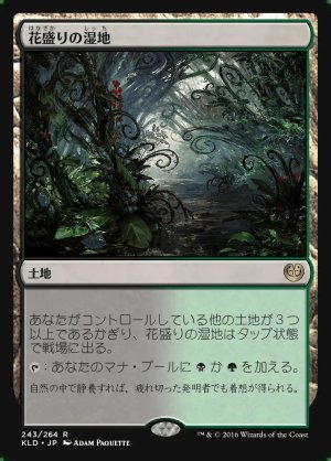 画像1: 花盛りの湿地/Blooming Marsh