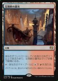 尖塔断の運河/Spirebluff Canal