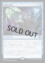 深根の巡礼/Deeproot Pilgrimage