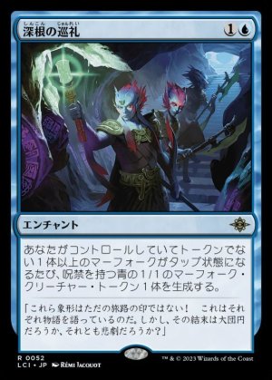 画像1: 深根の巡礼/Deeproot Pilgrimage