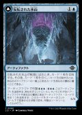 《反転された氷山/Inverted Iceberg(0060)》【JPN】[LCI青C]