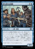 《待ち伏せる海賊/Waylaying Pirates(0085)》【JPN】[LCI青C]