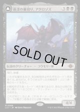 最深の裏切り、アクロゾズ/Aclazotz, Deepest Betrayal