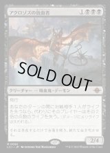 アクロゾズの放血者/Bloodletter of Aclazotz