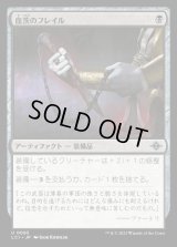 血茨のフレイル/Bloodthorn Flail