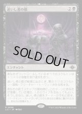 迷いし者の骸/Corpses of the Lost