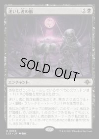 迷いし者の骸/Corpses of the Lost