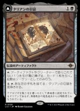 タリアンの日誌/Tarrian's Journal