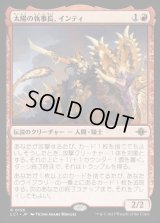 太陽の執事長、インティ/Inti, Seneschal of the Sun