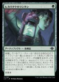 《ヒカリタケのランタン/Glowcap Lantern(0187)》【JPN】[LCI緑U]