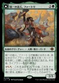 統一の詩人、ファートリ/Huatli, Poet of Unity
