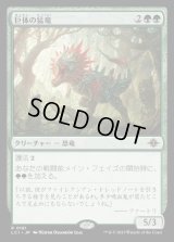 巨体の猛竜/Hulking Raptor