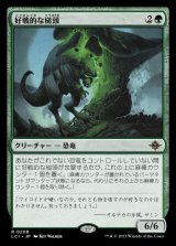 好戦的な槌頭/Pugnacious Hammerskull