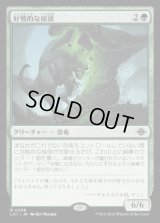 好戦的な槌頭/Pugnacious Hammerskull