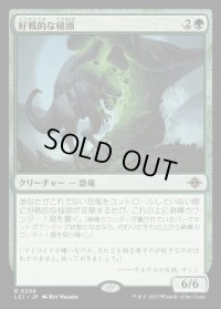 好戦的な槌頭/Pugnacious Hammerskull