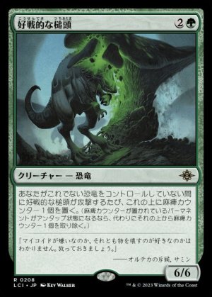 画像1: 好戦的な槌頭/Pugnacious Hammerskull
