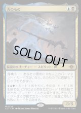 古のもの/The Ancient One