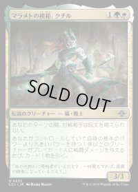 マラメトの模範、クチル/Kutzil, Malamet Exemplar
