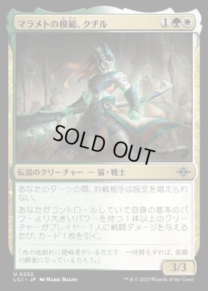 画像1: マラメトの模範、クチル/Kutzil, Malamet Exemplar