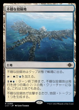 画像1: 不穏な投錨地/Restless Anchorage