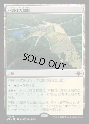 画像1: 不穏な大草原/Restless Prairie