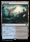 不穏な浅瀬/Restless Reef