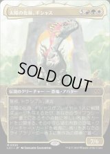 《太陽の化身、ギシャス/Gishath, Sun's Avatar(0330)》【JPN】[LCI金M]