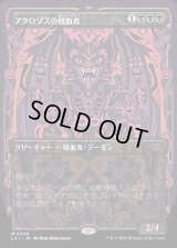 アクロゾズの放血者/Bloodletter of Aclazotz