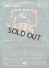 髑髏胞子の結節点/The Skullspore Nexus
