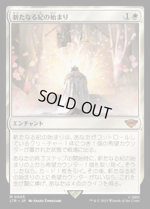 画像1: 《新たなる紀の始まり/Dawn of a New Age(0005)》【JPN】[LTR白M]