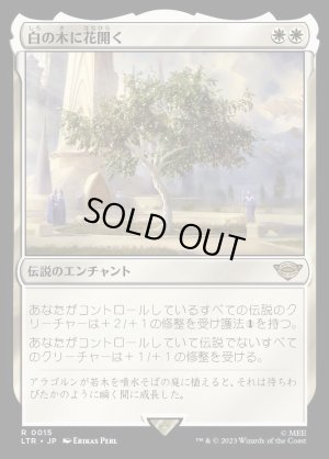画像1: 《白の木に花開く/Flowering of the White Tree(0015)》【JPN】[LTR白R]