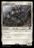 《オスギリアスの壮士/Stalwarts of Osgiliath(0033)》【JPN】[LTR白C]