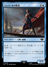 《ウンバールの船長/Captain of Umbar(0045)》【JPN】[LTR青C]