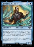 《裂け谷の王、エルロンド/Elrond, Lord of Rivendell(0049)》【JPN】[LTR青U]