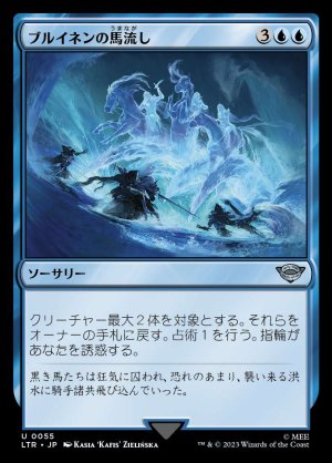 画像1: 《ブルイネンの馬流し/Horses of the Bruinen(0055)》【JPN】[LTR青U]