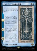 《イシルドゥアの自筆の記録/Scroll of Isildur(0069)》【JPN】[LTR青R]