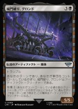 《城門破り、グロンド/Grond, the Gatebreaker(0089)》【JPN】[LTR黒U]