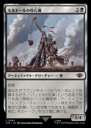 画像1: 《モルドールの投石機/Mordor Trebuchet(0097)》【JPN】[LTR黒C]